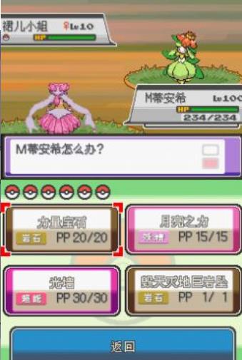 口袋妖怪金蟬脫殼2.1開放測試版攻略金手指截圖2