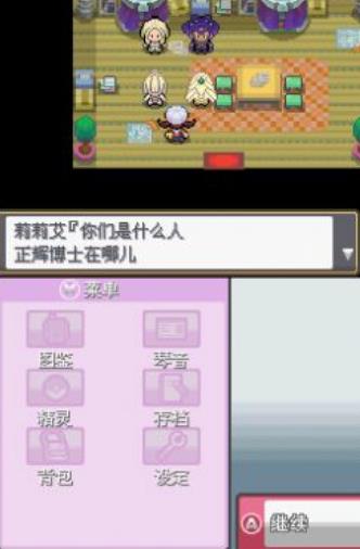 口袋妖怪金蟬脫殼2.1開放測試版攻略金手指截圖3