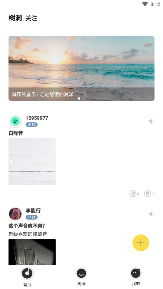 音藥APP最新版截圖3
