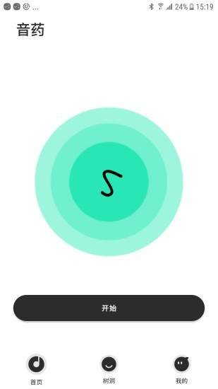 音藥APP最新版截圖1