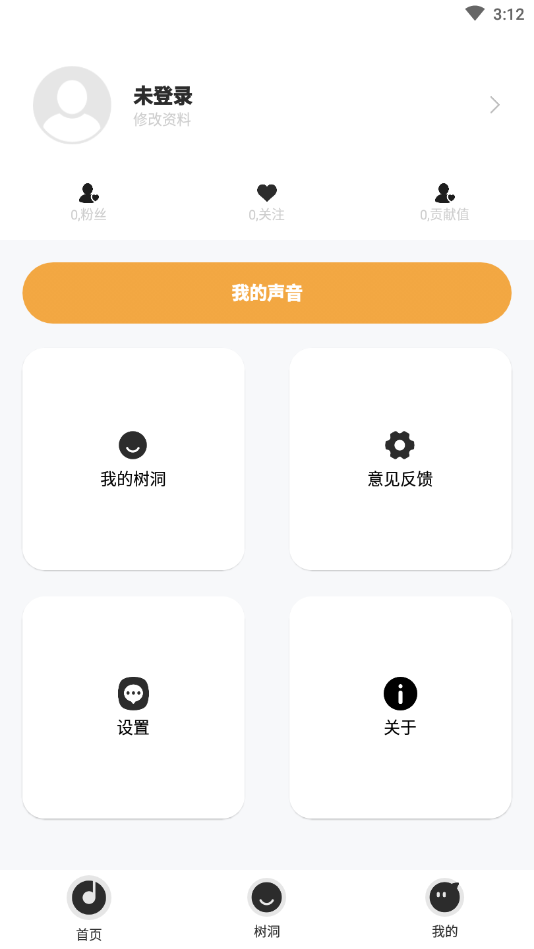 音藥APP最新版截圖4