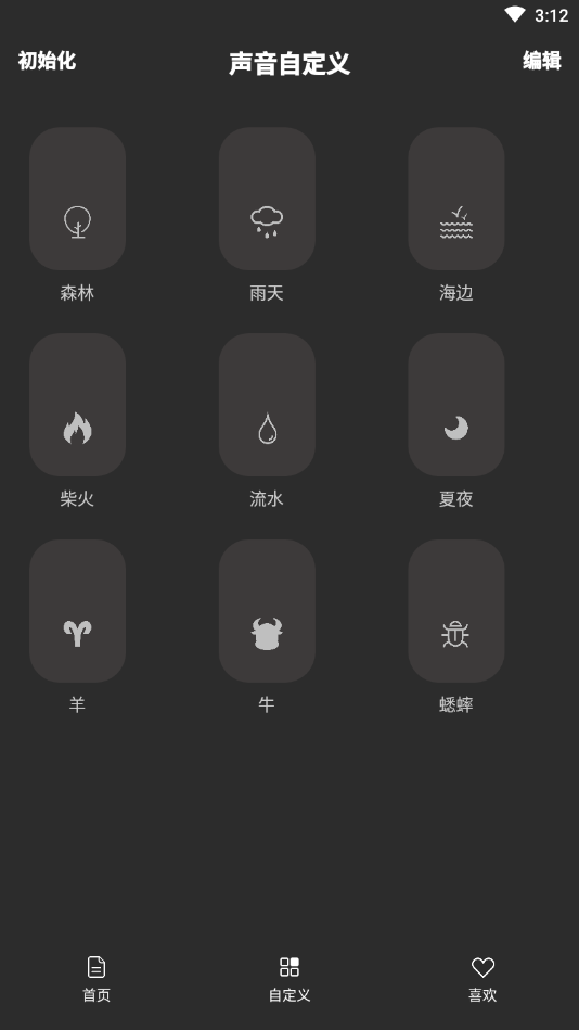 音藥APP最新版截圖2