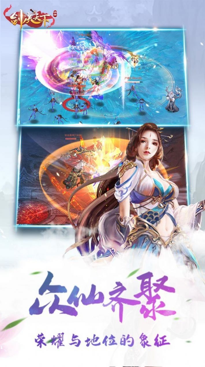 江湖快刀錄手游截圖3