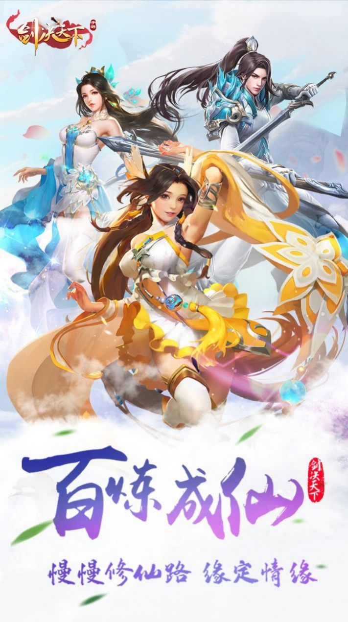 江湖快刀錄手游截圖2