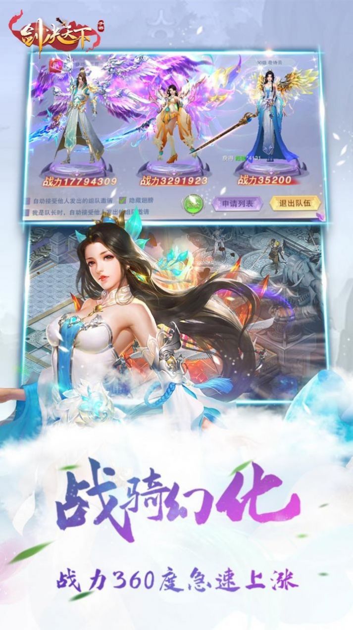 江湖快刀錄手游截圖4