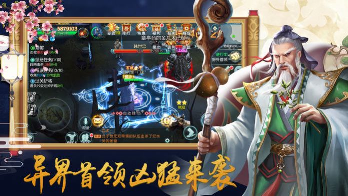 魔道天師OL手游截圖2