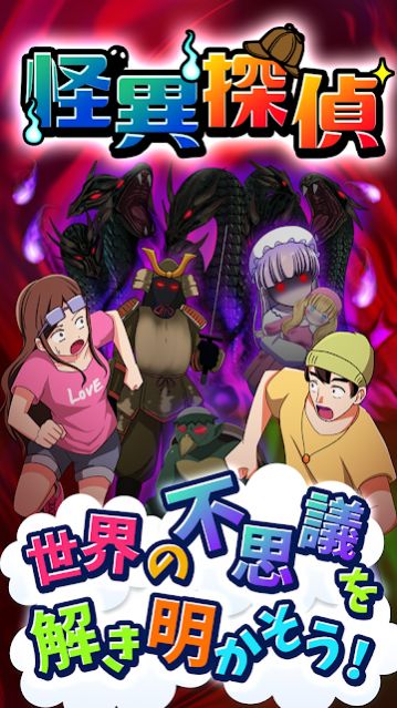 怪異偵探游戲安卓漢化版截圖8