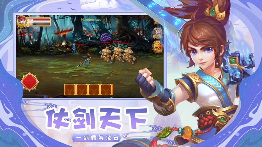 尋仙奇緣手游截圖2