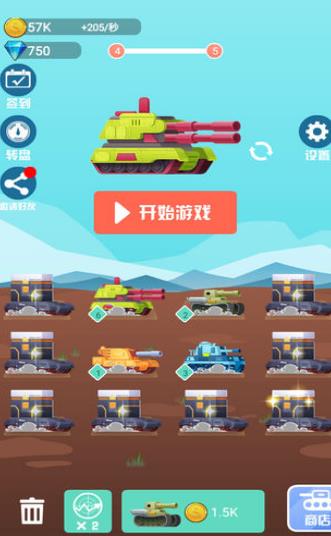 頭號(hào)坦克小游戲版截圖4