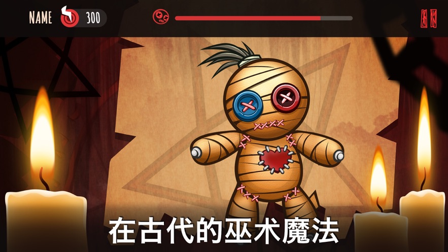 可怕的巫毒玩偶小游戲最新版截圖4