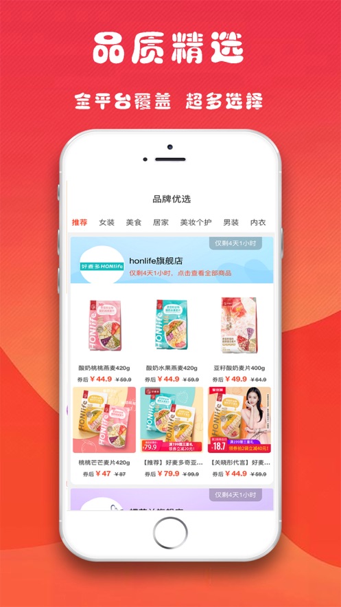 返利易购网下载最新版APP截图1: