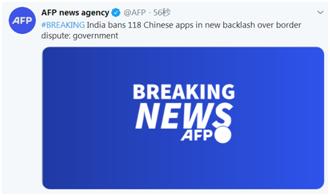 印度宣布再禁用118款中國App怎么回事？印度已禁用224款中國App