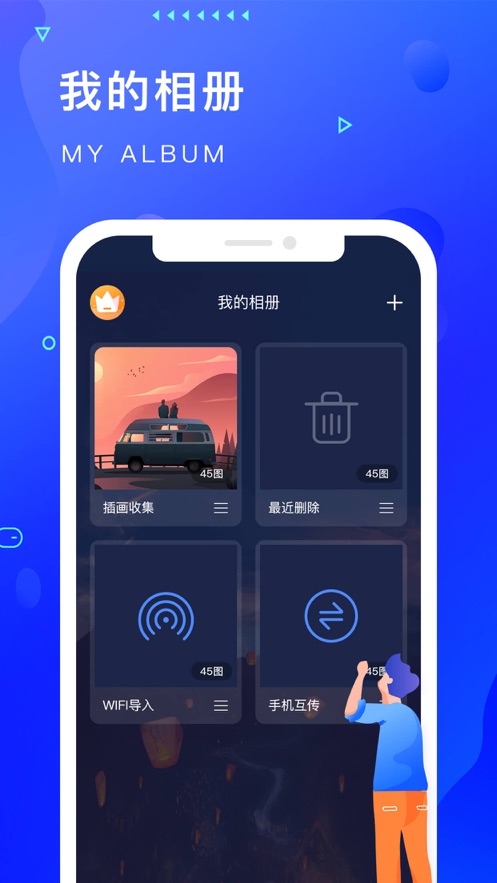 私密相冊管理APP手機版截圖3