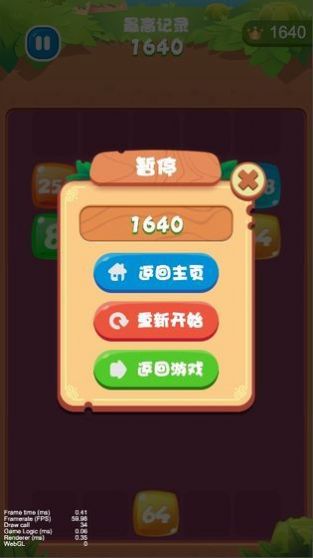 方塊君游戲安卓版截圖1