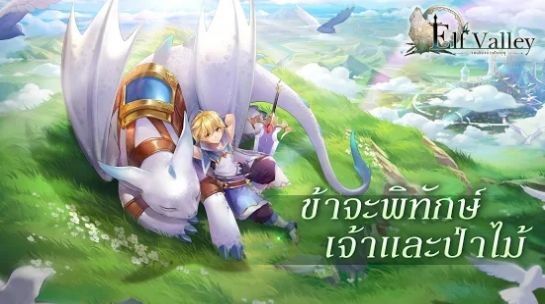Elf Valley手游截圖3