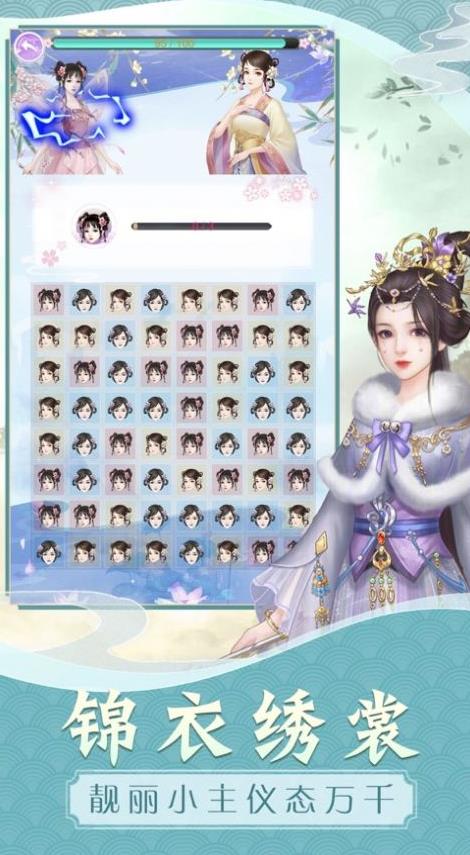 重生之花妖手機游戲版截圖1