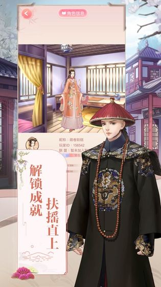 戀與三界手機(jī)游戲版截圖1