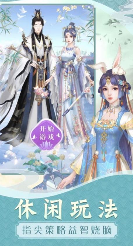 重生之花妖手機游戲版截圖2