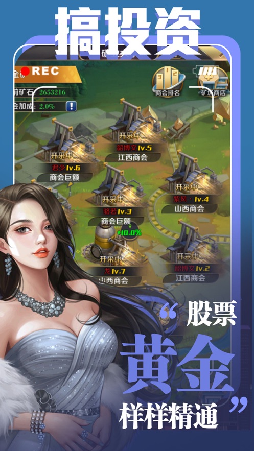 時尚都市之環(huán)游世界兌換禮物手機最新版截圖1