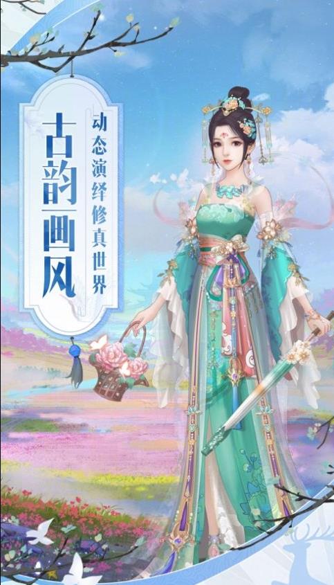 重生之花妖手機游戲版截圖3