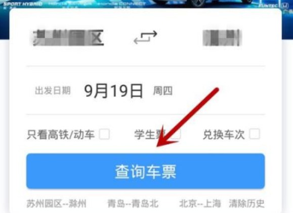 免核驗(yàn)購(gòu)票成功后怎么取票？12306免核驗(yàn)購(gòu)票取票教程
