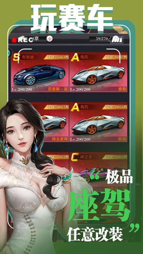 時尚都市之環(huán)游世界兌換禮物手機最新版截圖3