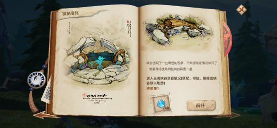 王者榮耀峽谷異聞頭像框怎么得？峽谷異聞頭像框獎勵獲取攻略