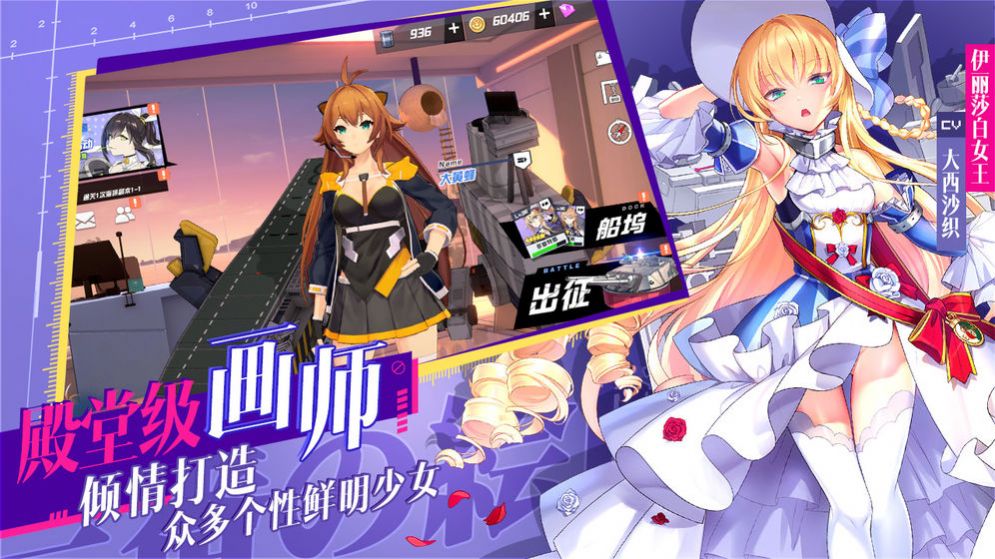 深海航線手游版截圖2