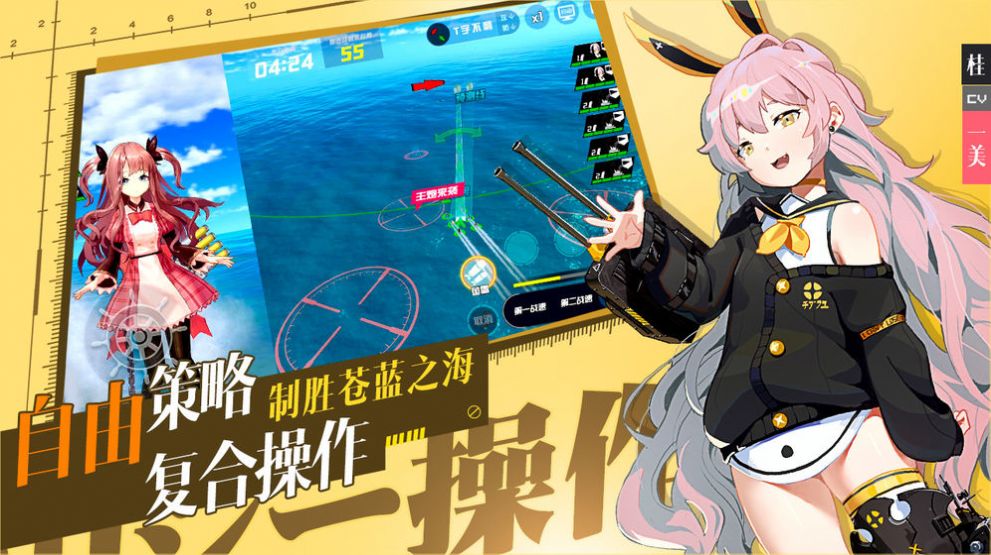 深海航線手游版截圖1
