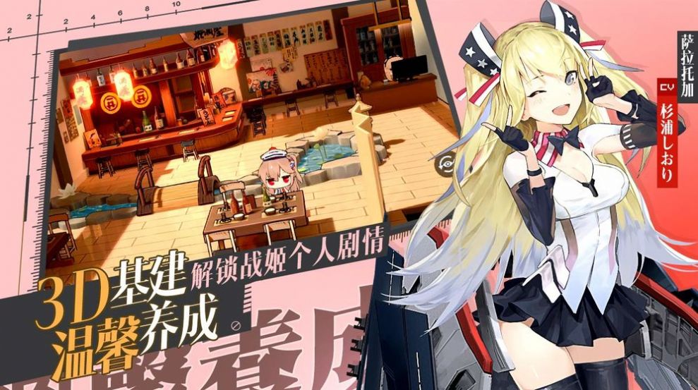 深海航線手游版截圖4