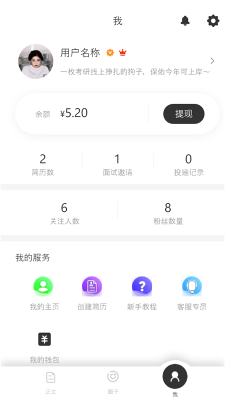 簡(jiǎn)歷社交主頁APP軟件截圖5