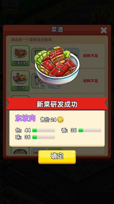 地攤食神游戲紅包版截圖2