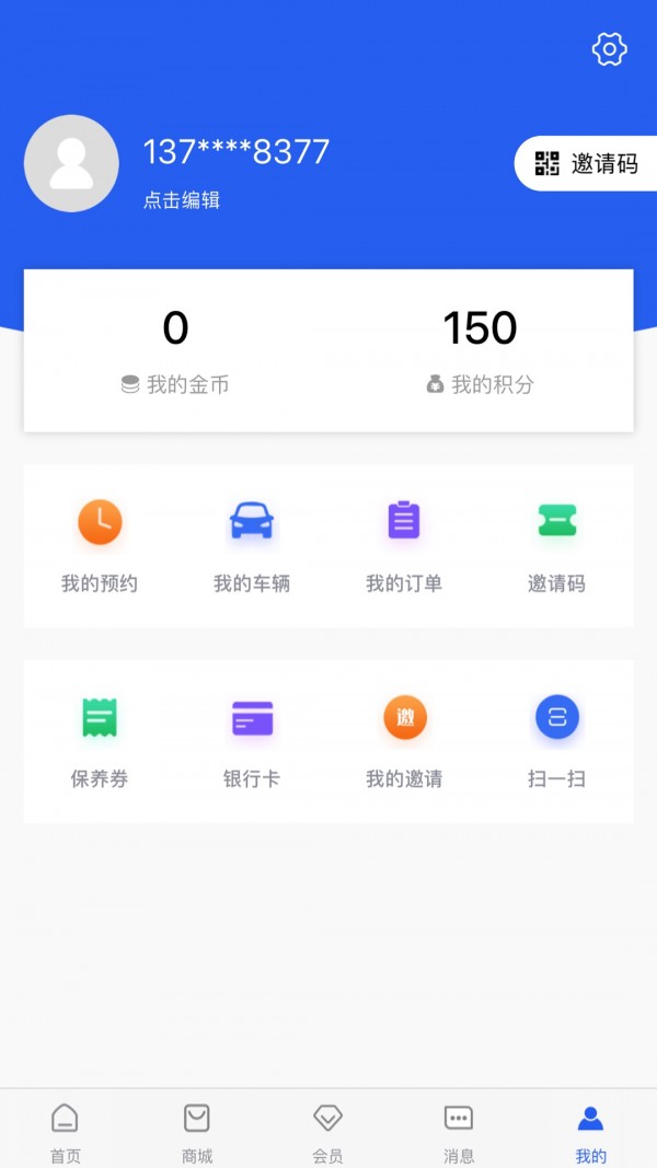 98养车APP平台最新版截图3: