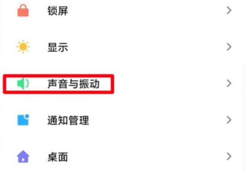 小米10充電提示音怎么設(shè)置？小米10充電提示音自定義設(shè)置教程