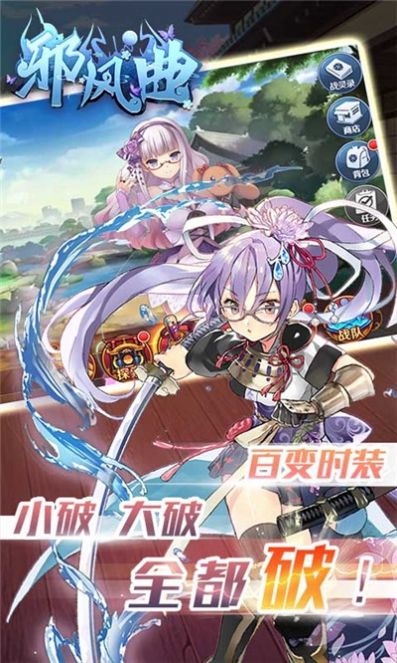 邪風曲送百萬戰(zhàn)姬福利版手游截圖2