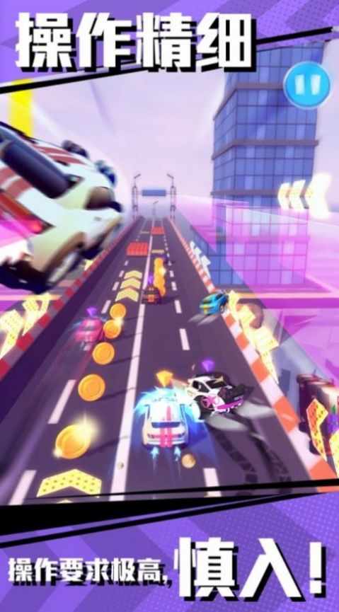 沖撞飛車3游戲最新版截圖3