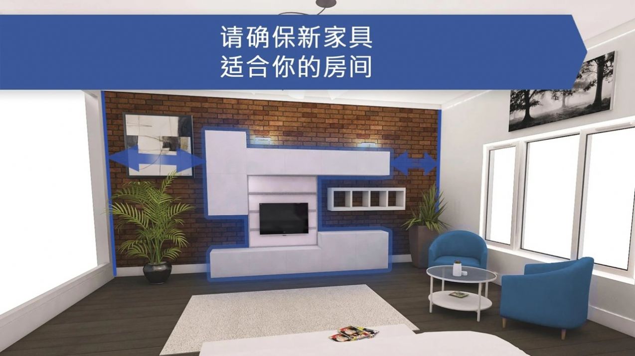 房屋設計師室內設計游戲免費最新版截圖4