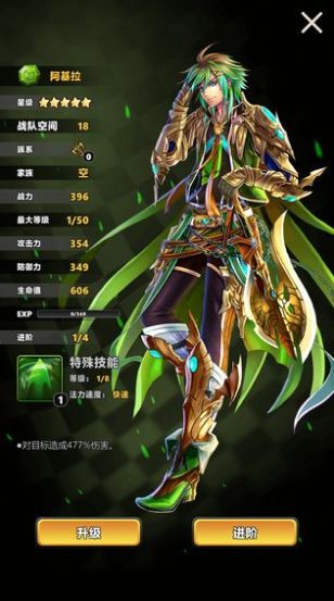 消除計(jì)劃游戲正式版截圖3