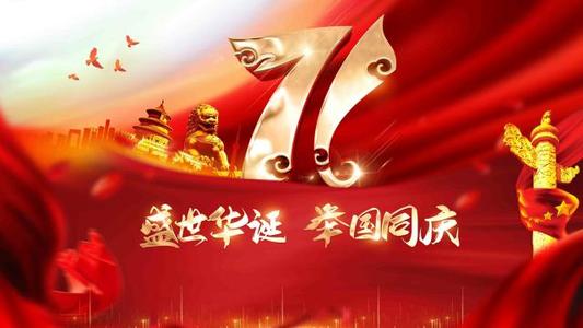 抖音國(guó)慶節(jié)背景音樂(lè)匯總分享：2020國(guó)慶節(jié)適合的背景音樂(lè)一覽