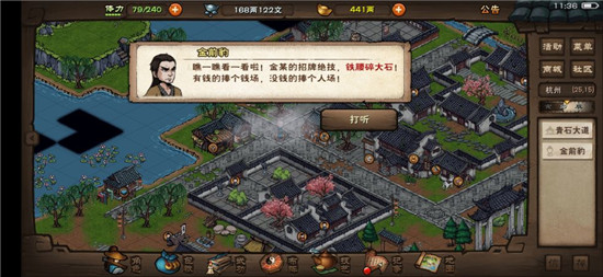煙雨江湖金錢豹任務(wù)怎么做？金錢豹支線任務(wù)攻略