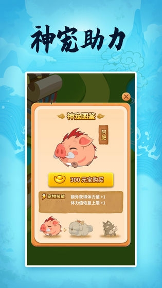 成語大俠歡樂版游戲紅包版截圖1