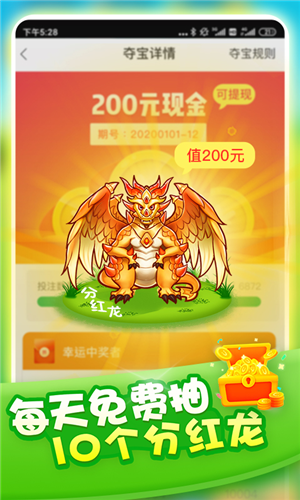 一起養(yǎng)龍app截圖4