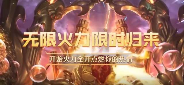 2020英雄聯(lián)盟無限火力國慶時間表：10月份無限火力開放時間一覽