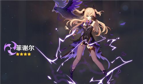 原神皇女是誰？皇女圣遺物武器推薦