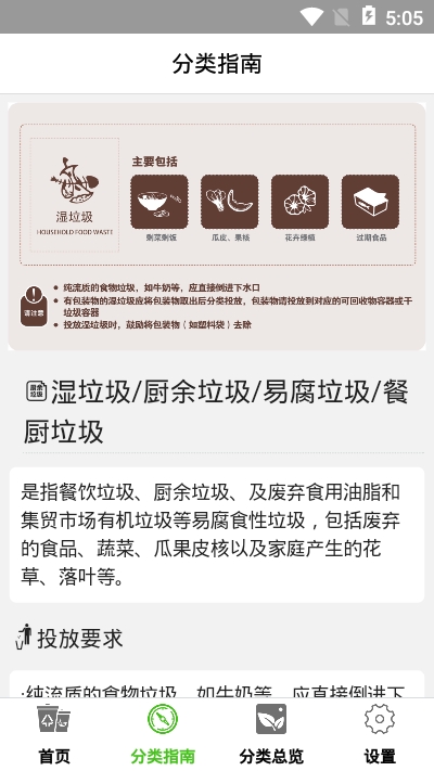 樂分分類APP軟件安卓版截圖4