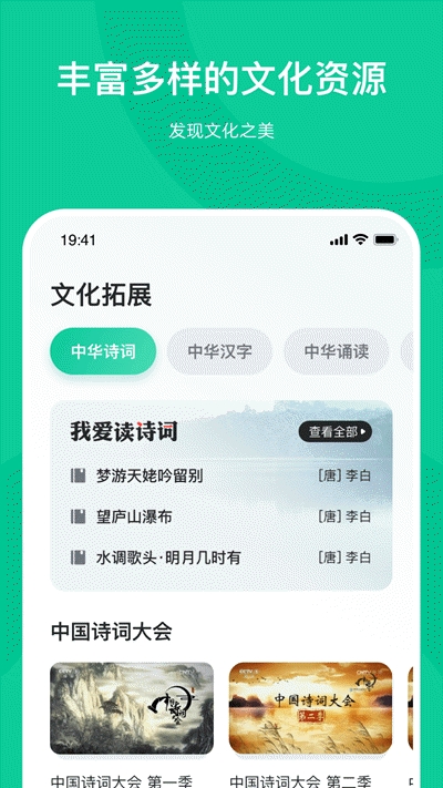 知學(xué)中文APP客戶端下載截圖1