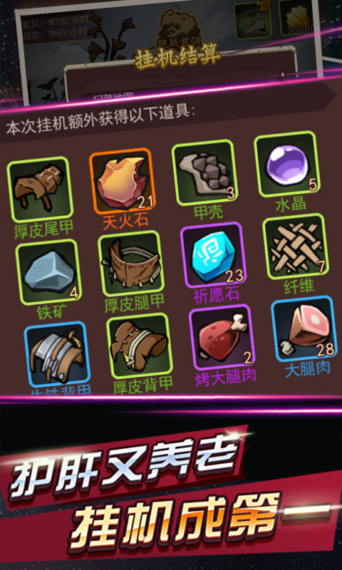 部落指揮官手游送萬(wàn)元紅包版截圖4