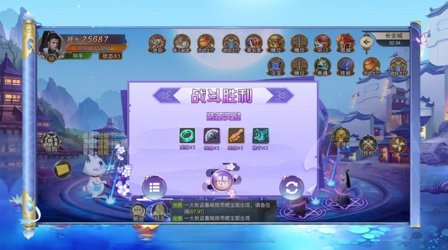 萌仙劍錄靈俠奇緣手游版截圖1