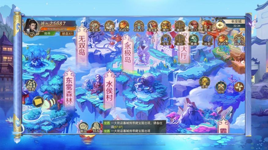 萌仙劍錄靈俠奇緣手游版截圖2