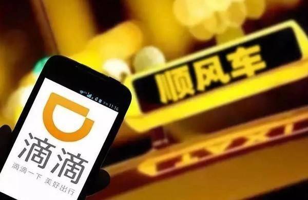 滴滴崩了怎么回事？國慶中秋滴滴不能用？滴滴網(wǎng)絡(luò)加載異常
